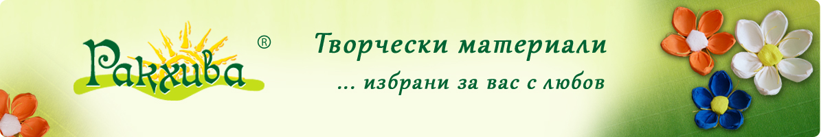 Творчески материали Творчески материали